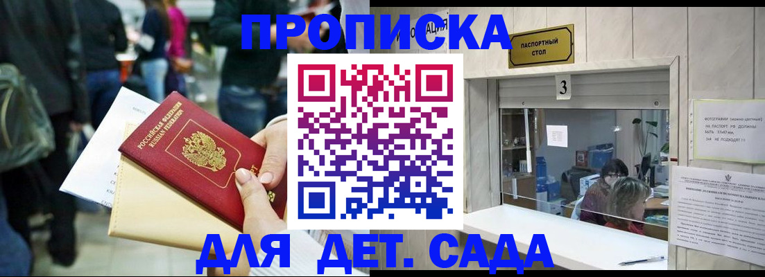 регистрация в Алуште