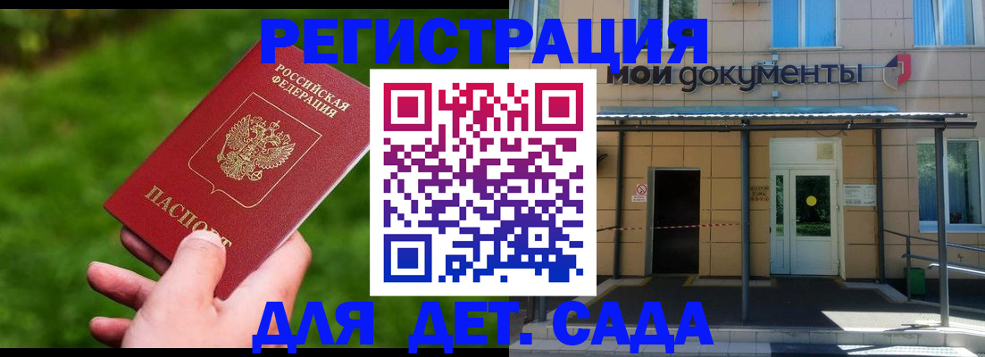 прописка в Алуште