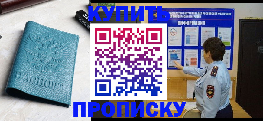 временная регистрация в квартире в Алуште