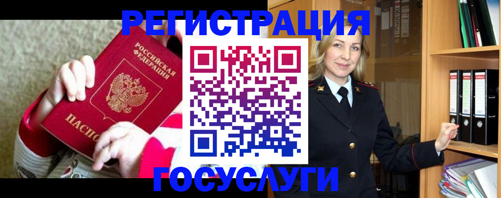 временная регистрация гарантия в Алуште