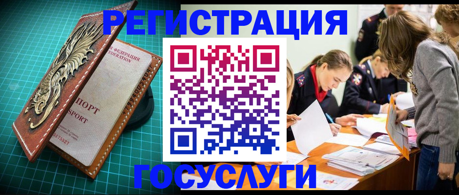 где прописаться в Алуште