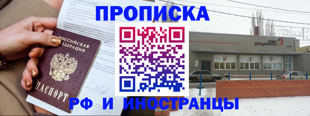 прописка иностранных граждан в Алуште